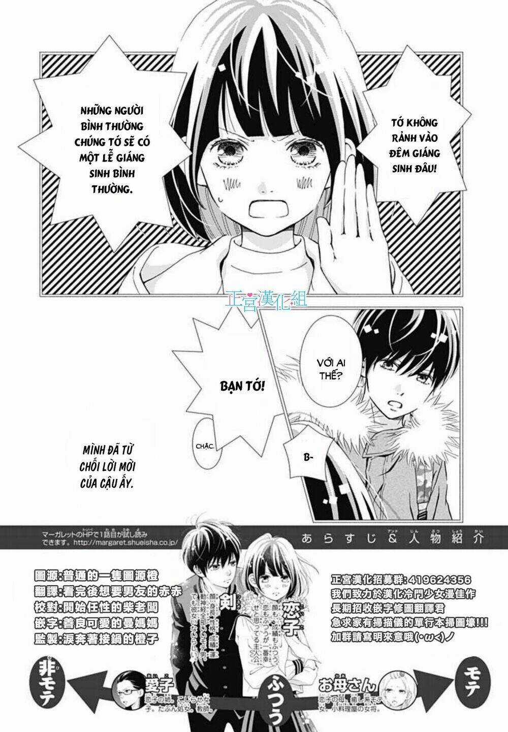 Futsuu No Koiko-Chan Chapter 8 trang 2