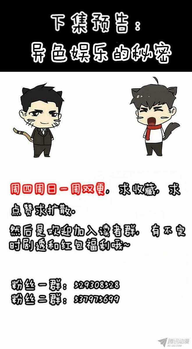 Future trial Chapter 19 trang 28