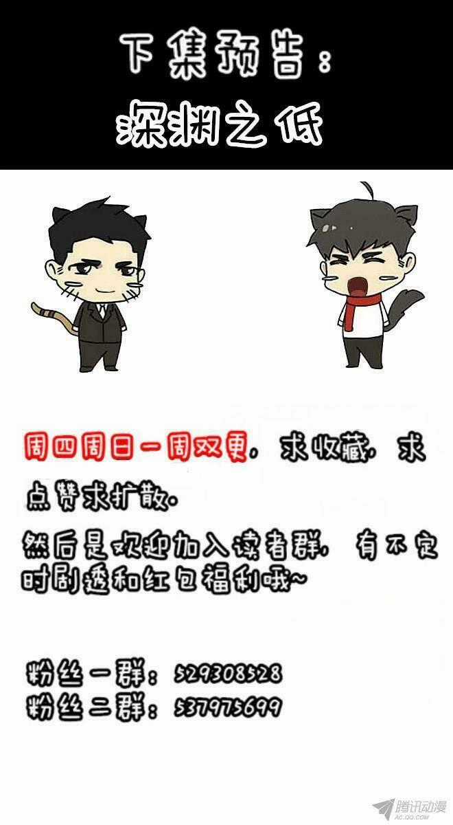 Future trial Chapter 21 trang 33