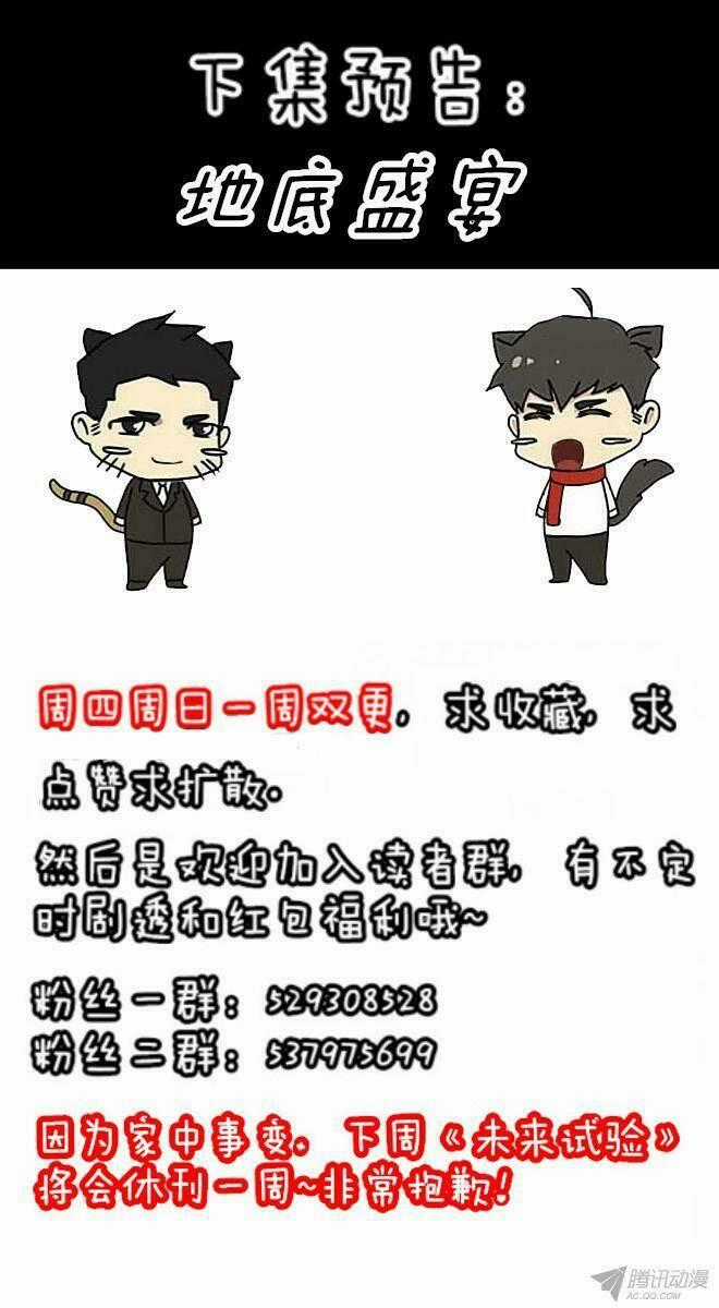 Future trial Chapter 22 trang 32