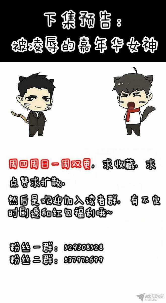 Future trial Chapter 23 trang 22