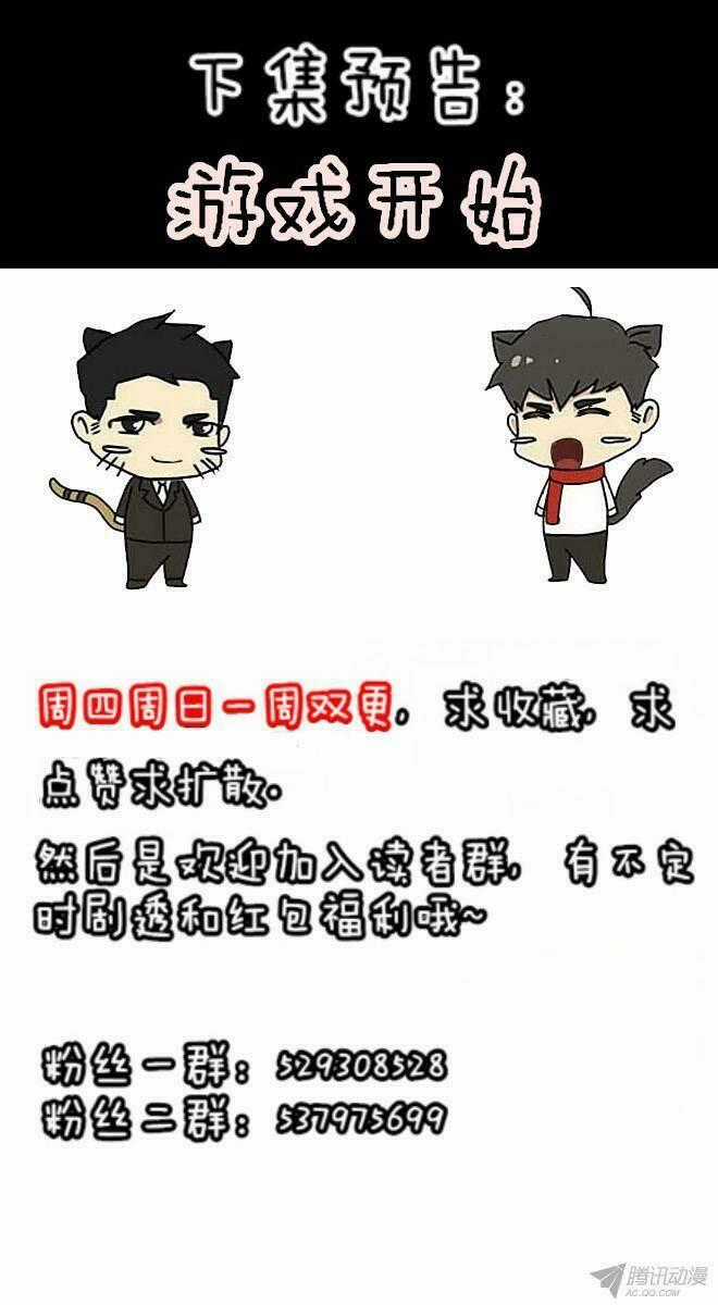 Future trial Chapter 24 trang 26