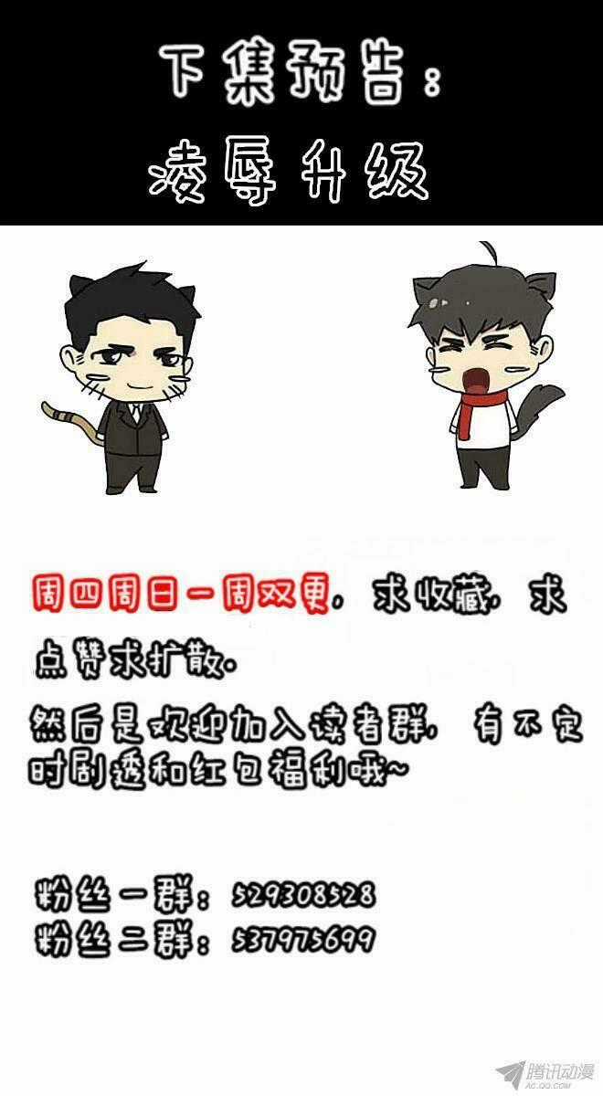 Future trial Chapter 26 trang 12