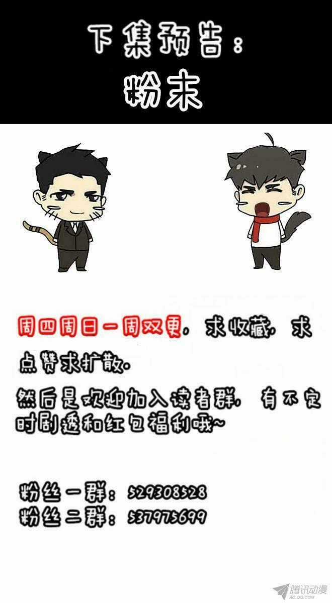 Future trial Chapter 28 trang 27