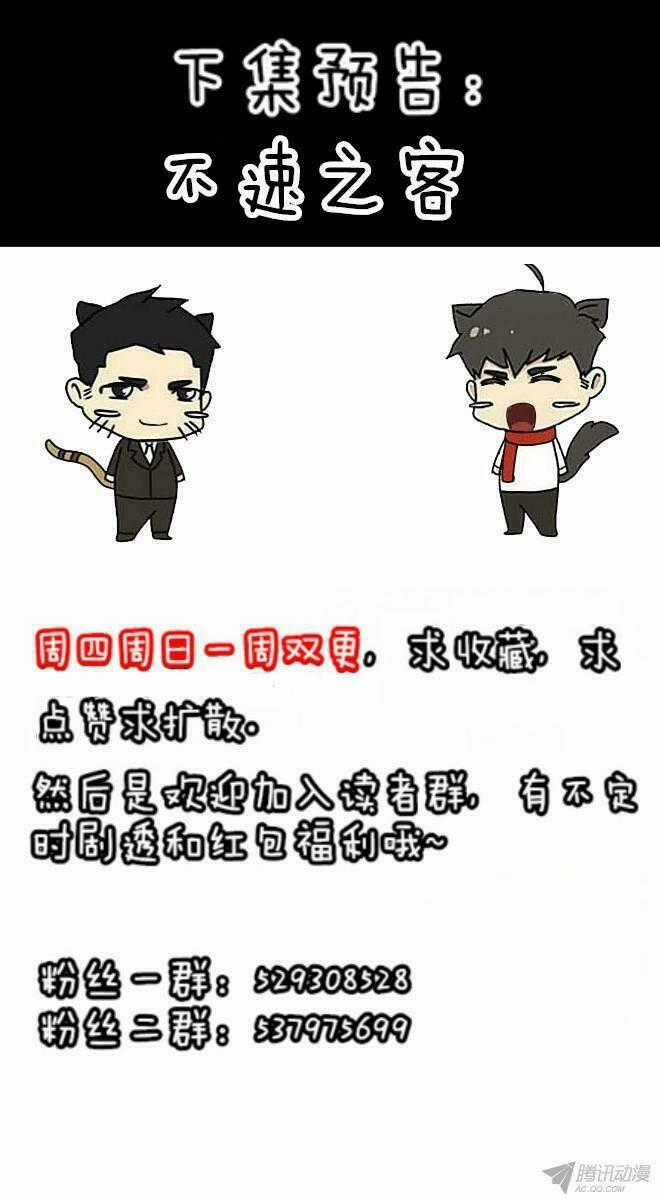 Future trial Chapter 29 trang 24