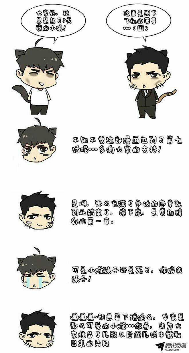 Future trial Chapter 7 trang 28