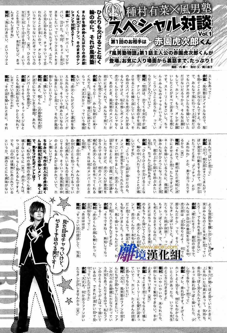 Fuudanjuku Monogatari Chapter 1 trang 37