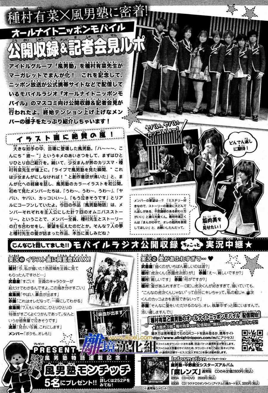 Fuudanjuku Monogatari Chapter 1 trang 38