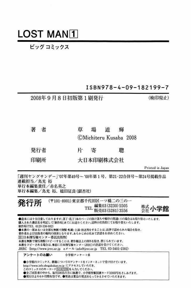 Gã Cầu Thủ Lạc Lối Chapter 8.5 trang 6