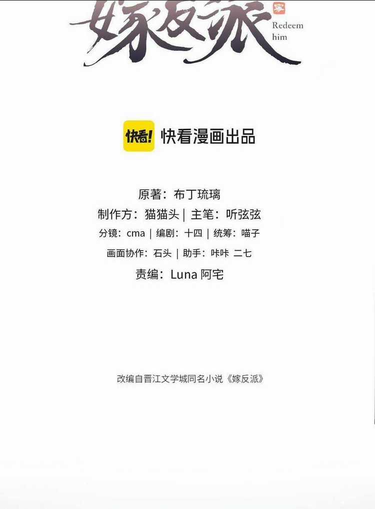 Gả Cho Phản Diện Chapter 23 trang 5