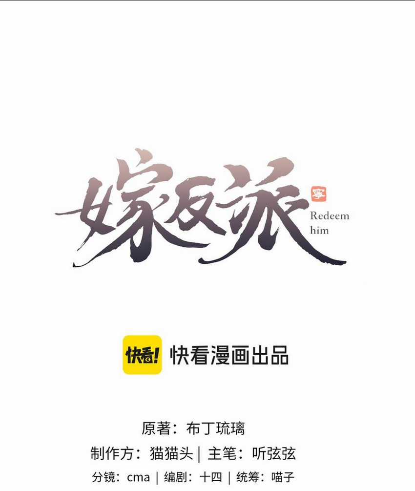 Gả Cho Phản Diện Chapter 24 trang 4