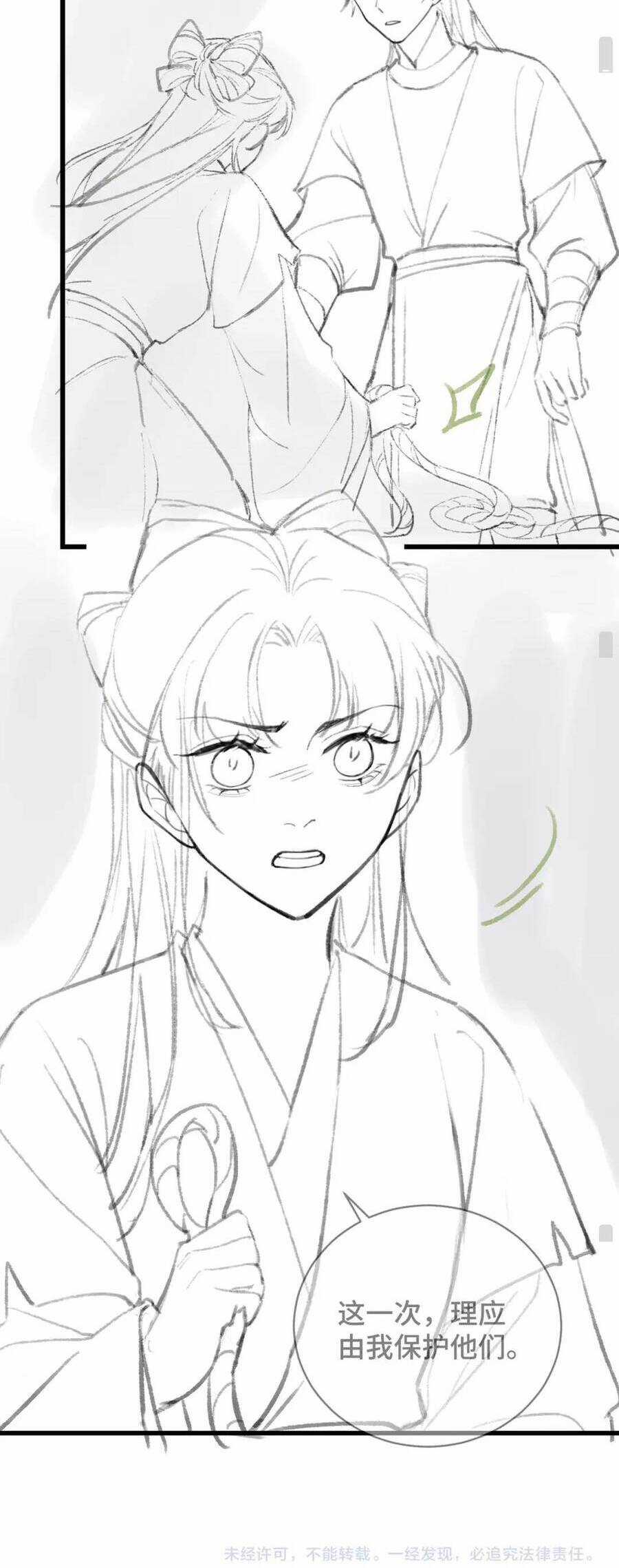 Gả Cho Phản Diện Chapter 41 trang 28