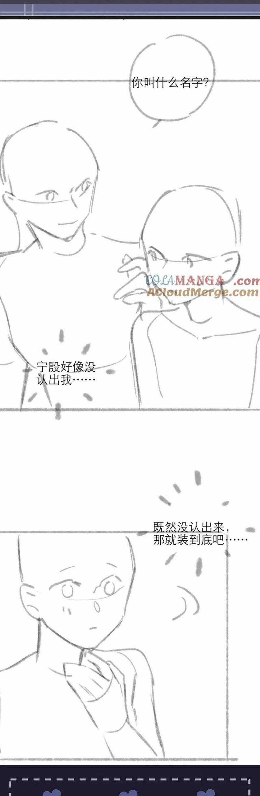 Gả Cho Phản Diện Chapter 73 trang 23