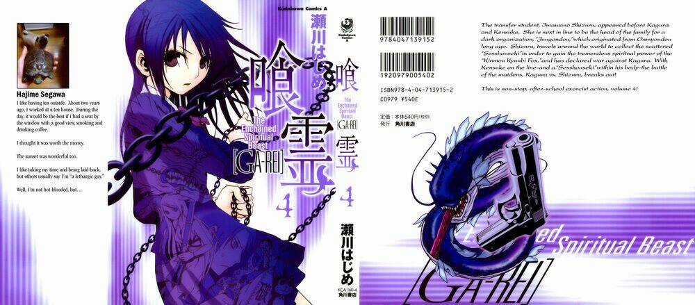 Ga-rei Chapter 13 trang 2