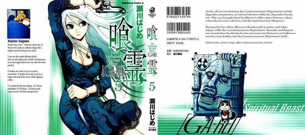 Ga-rei Chapter 18 trang 1