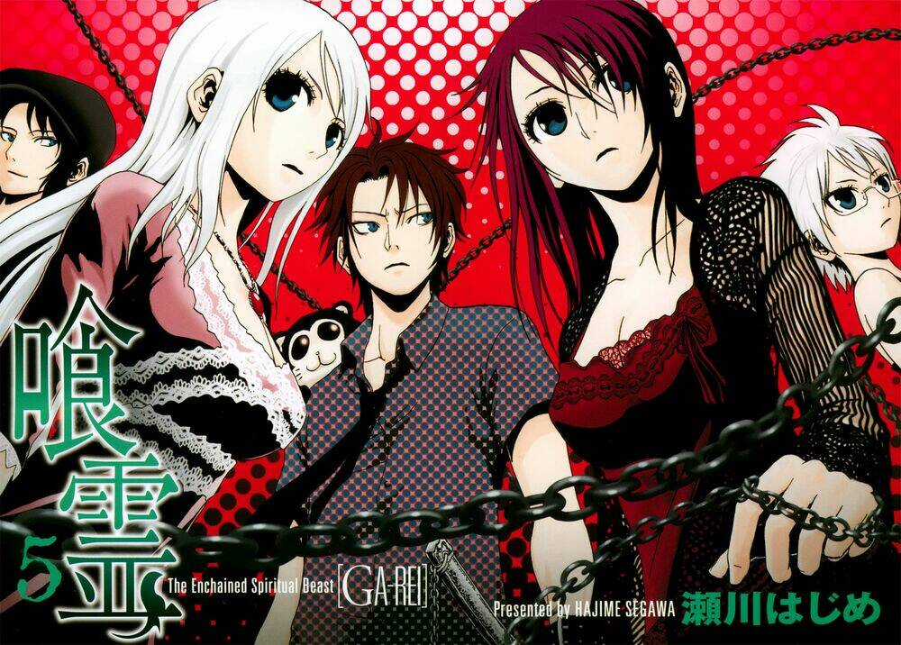 Ga-rei Chapter 18 trang 3