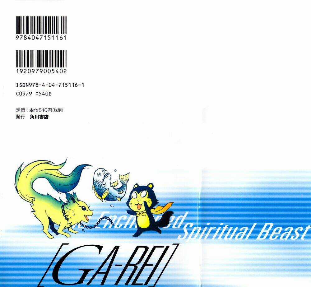 Ga-rei Chapter 33 trang 2