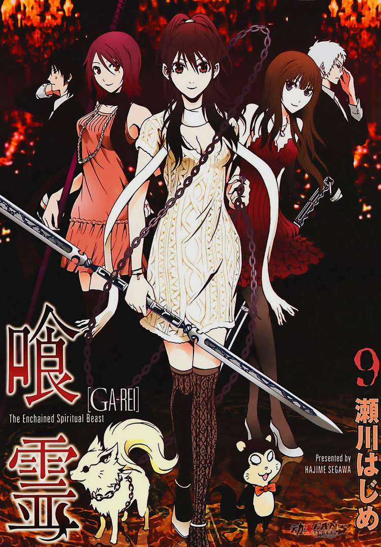 Ga-rei Chapter 37 trang 2