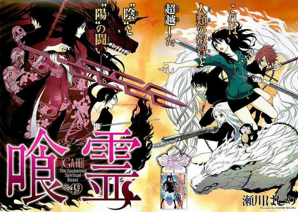 Ga-rei Chapter 49 trang 2