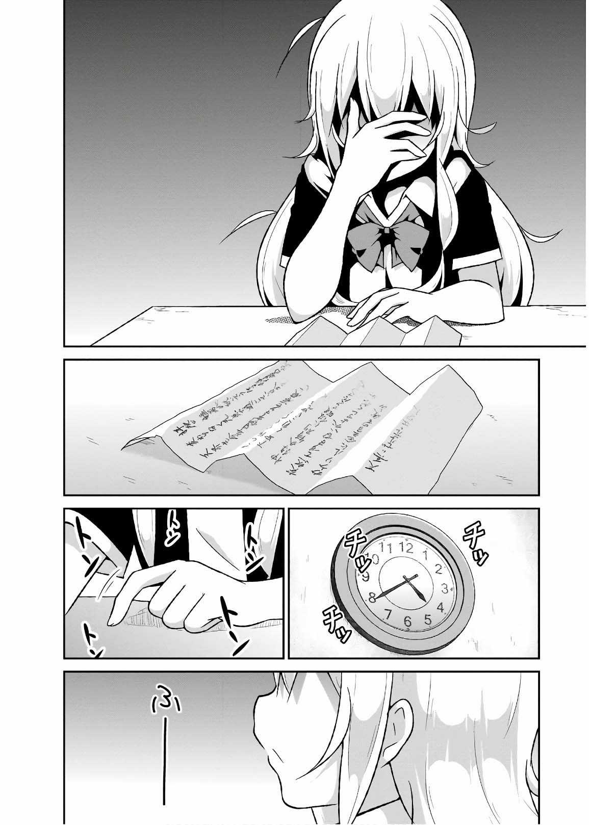 Gabriel Dropout Chapter 59 trang 3