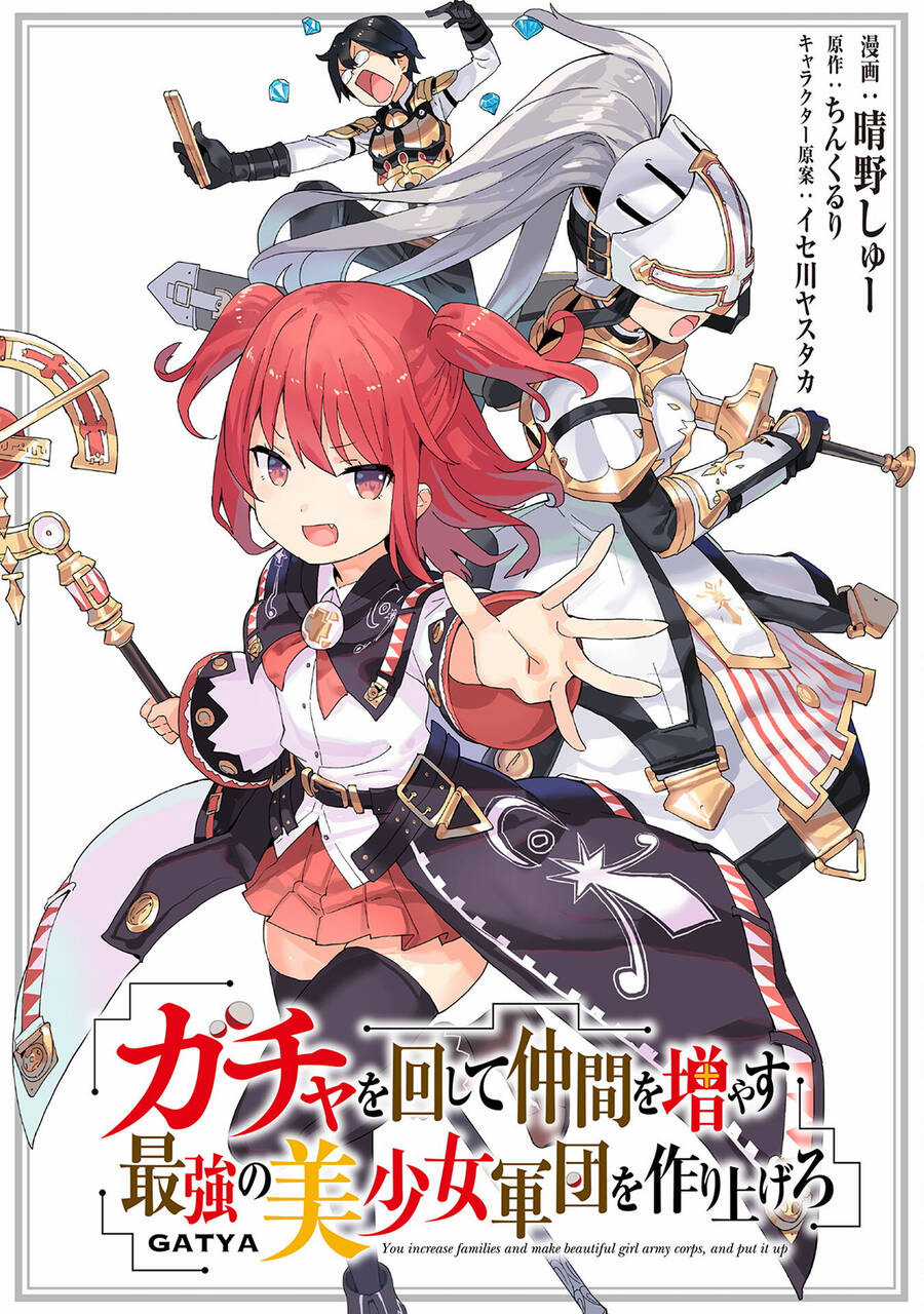 Gacha Wo Mawashite Nakama Wo Fuyasu Saikyou No Bishoujo Gundan Wo Tsukuriagero Chapter 48 trang 2