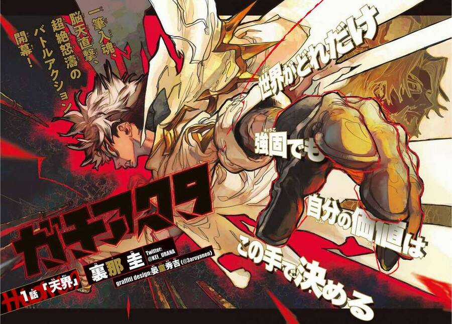 Gachi Akuta Chương 1 trang 3