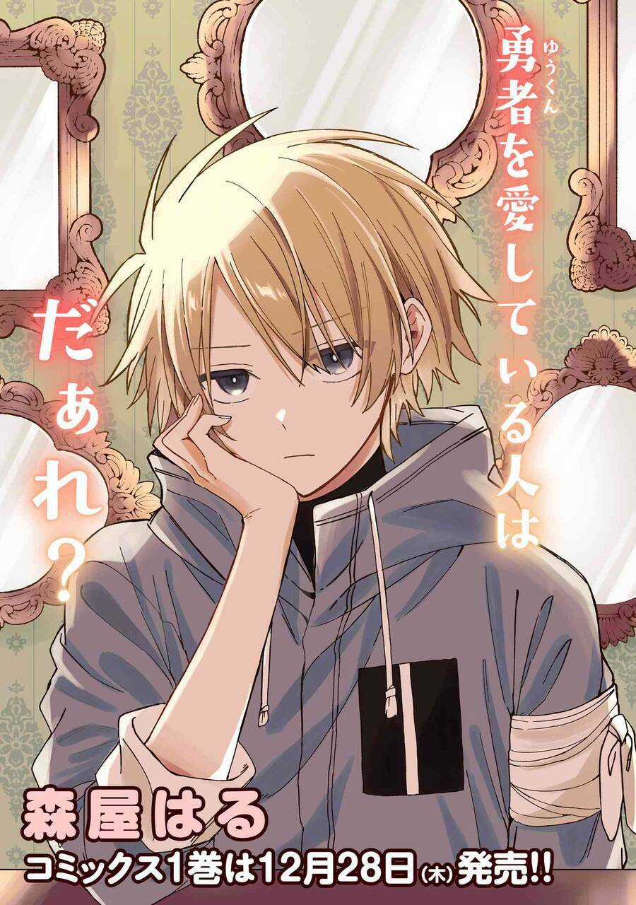 Gachi Koi Maou-Sama Chapter 12 trang 2