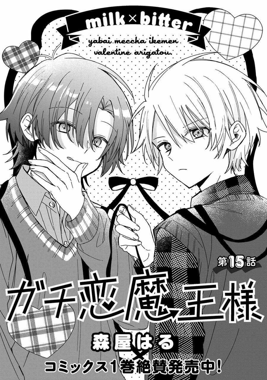 Gachi Koi Maou-Sama Chapter 15 trang 2