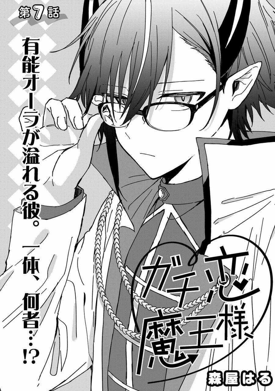 Gachi Koi Maou-Sama Chapter 7 trang 2