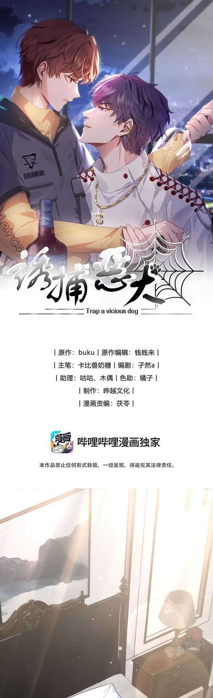 Gài Bẫy Ác Khuyển Chapter 18 trang 0