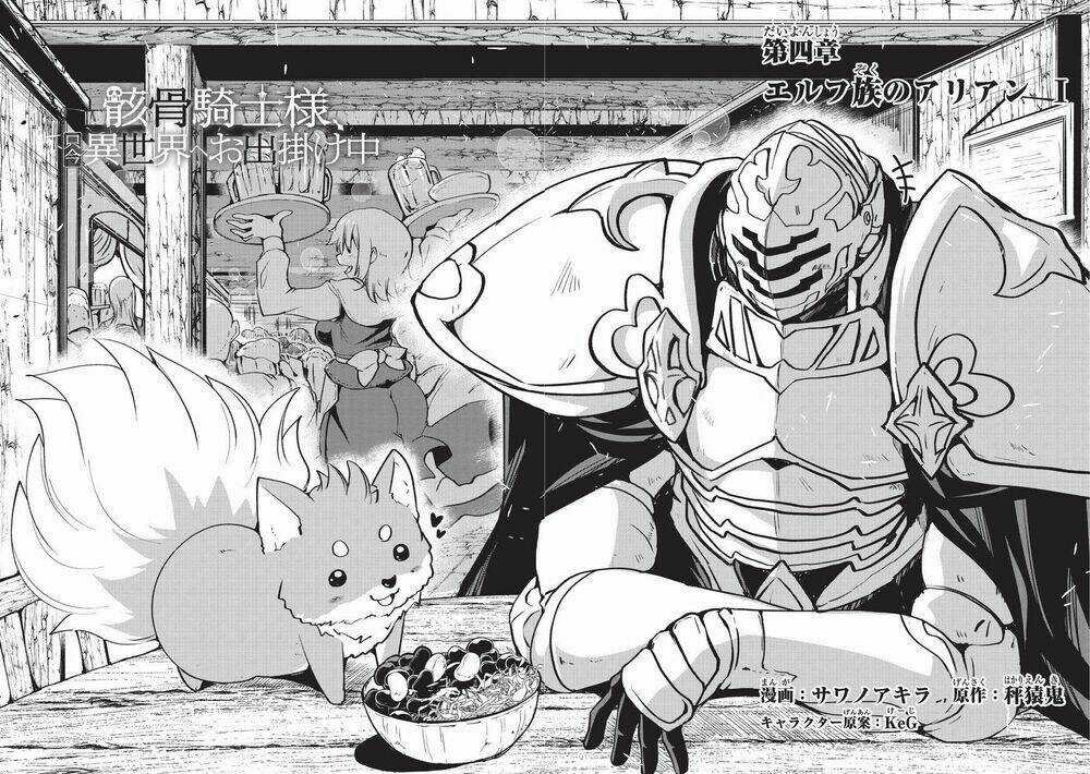 Gaikotsu Kishi-Sama, Tadaima Isekai E O Dekake-Chu Chapter 4 trang 1
