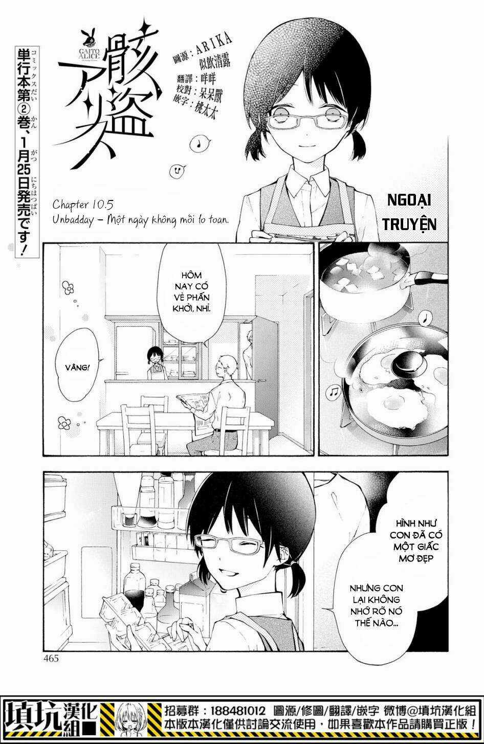 Gaitou Alice Chapter 10.5 trang 2