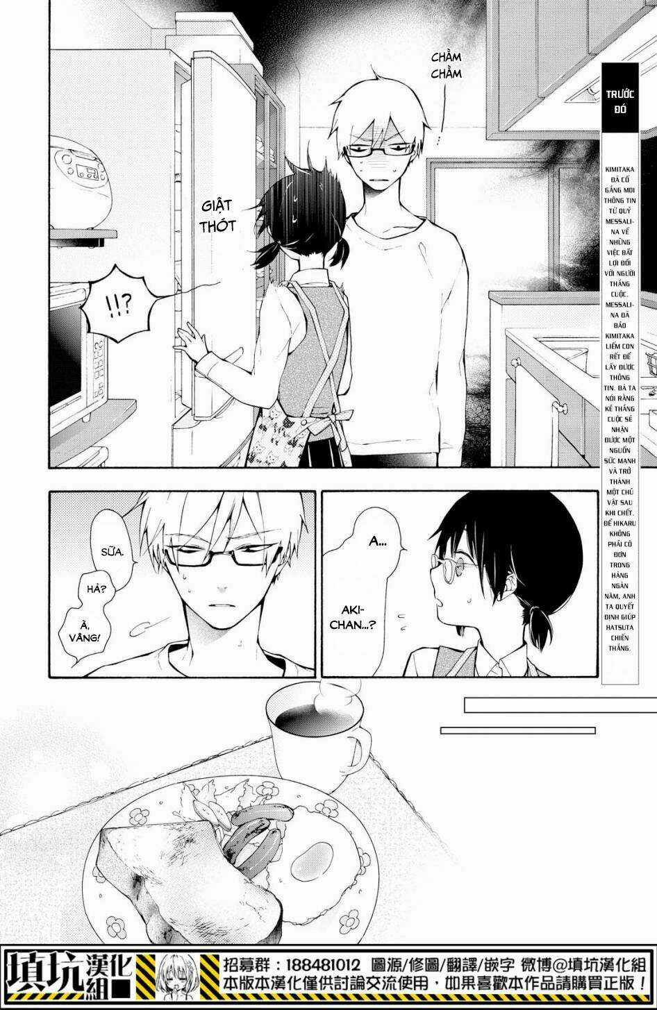 Gaitou Alice Chapter 10.5 trang 3