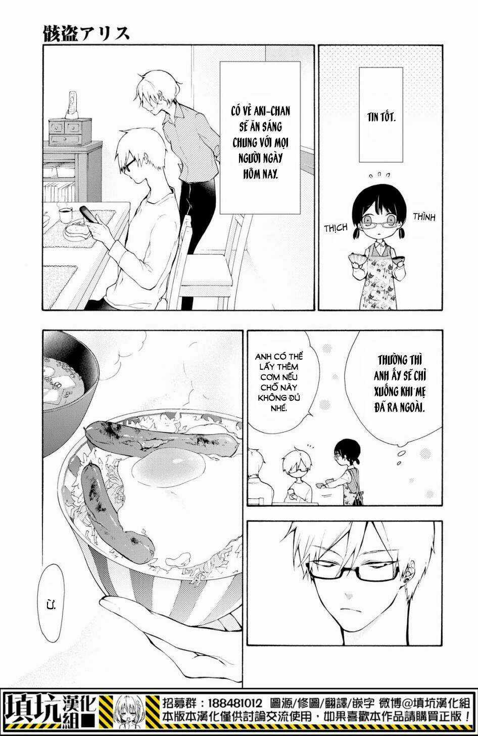 Gaitou Alice Chapter 10.5 trang 4