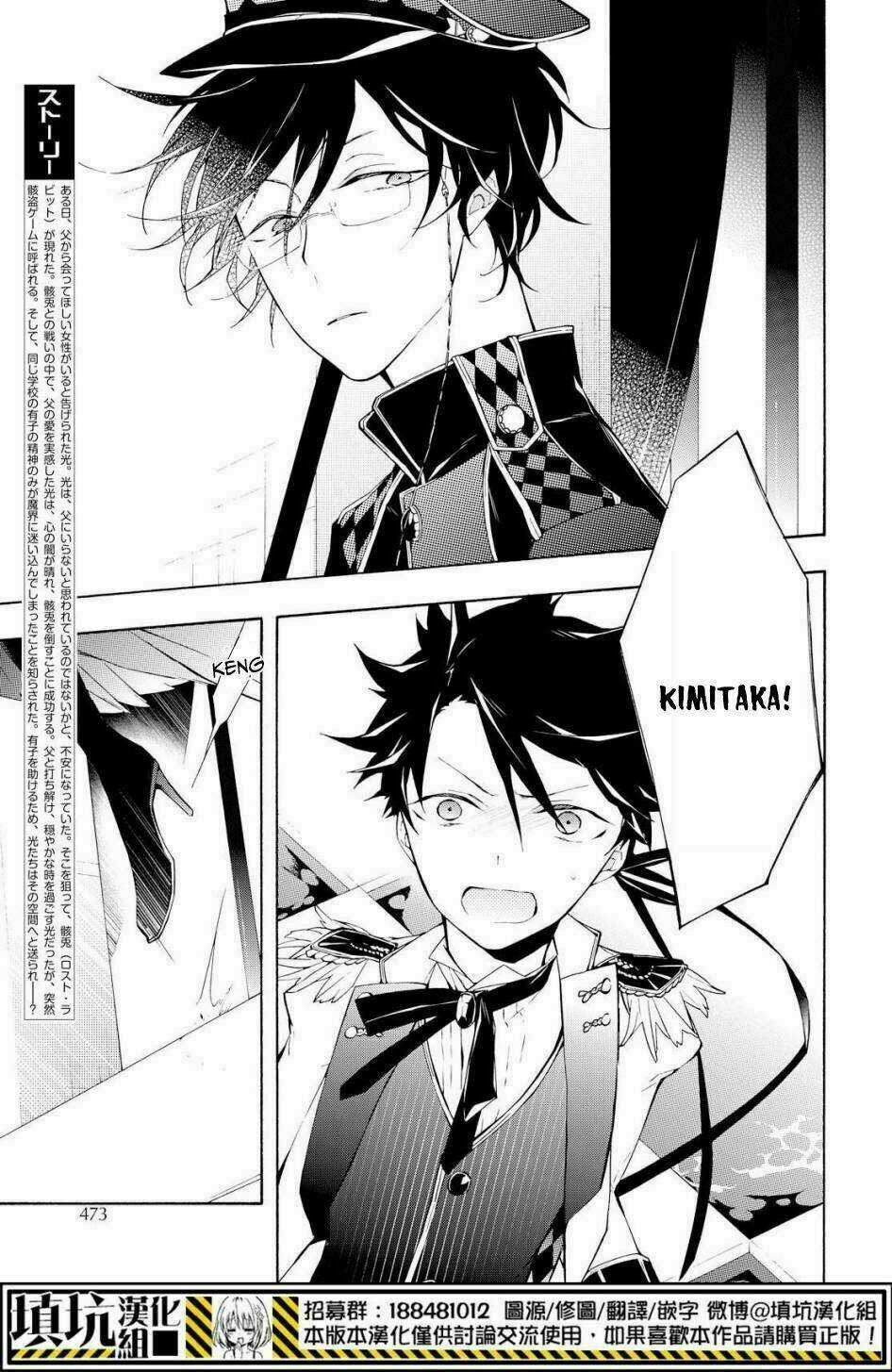 Gaitou Alice Chapter 15 trang 3