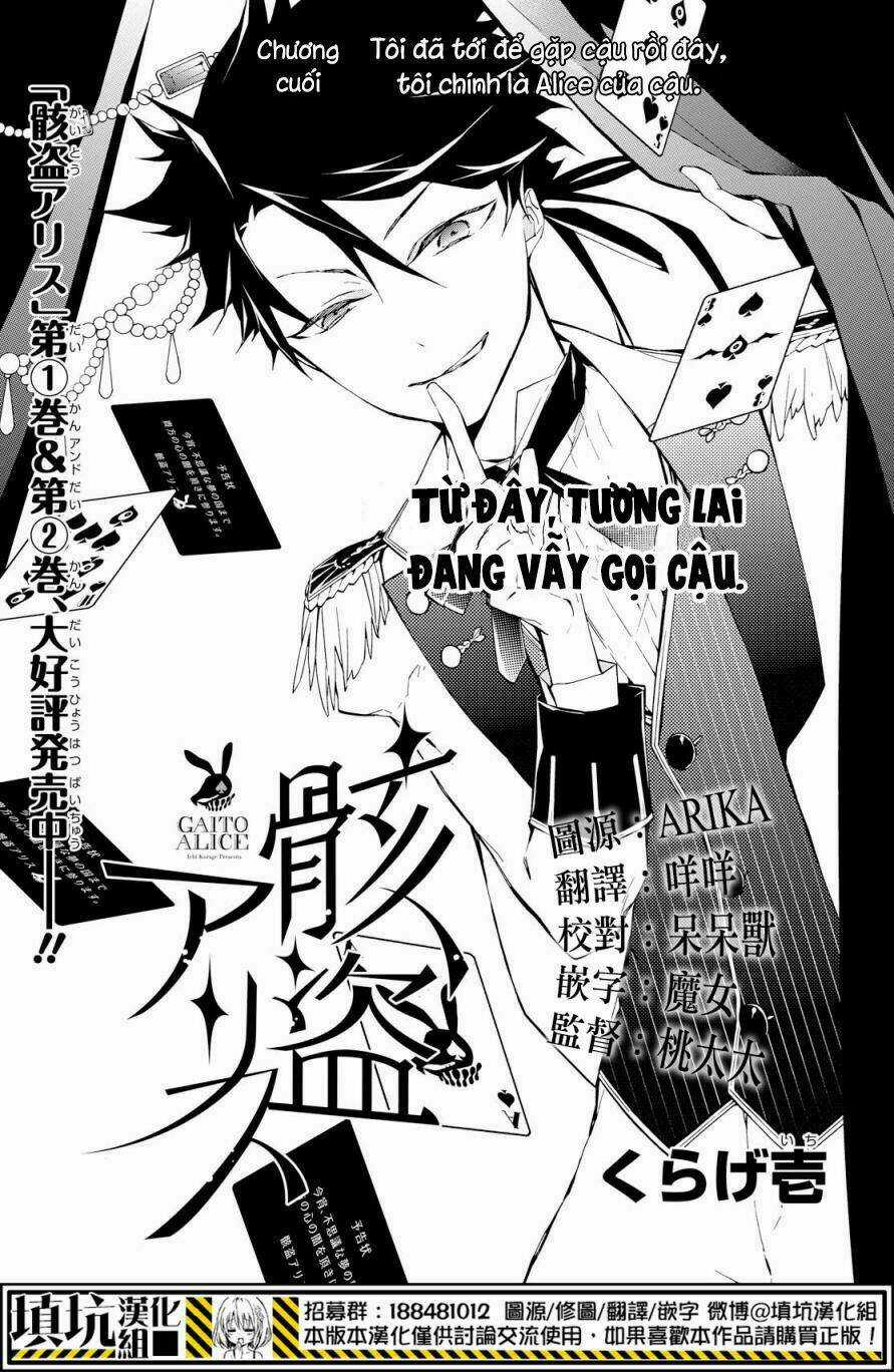 Gaitou Alice Chapter 17 trang 2