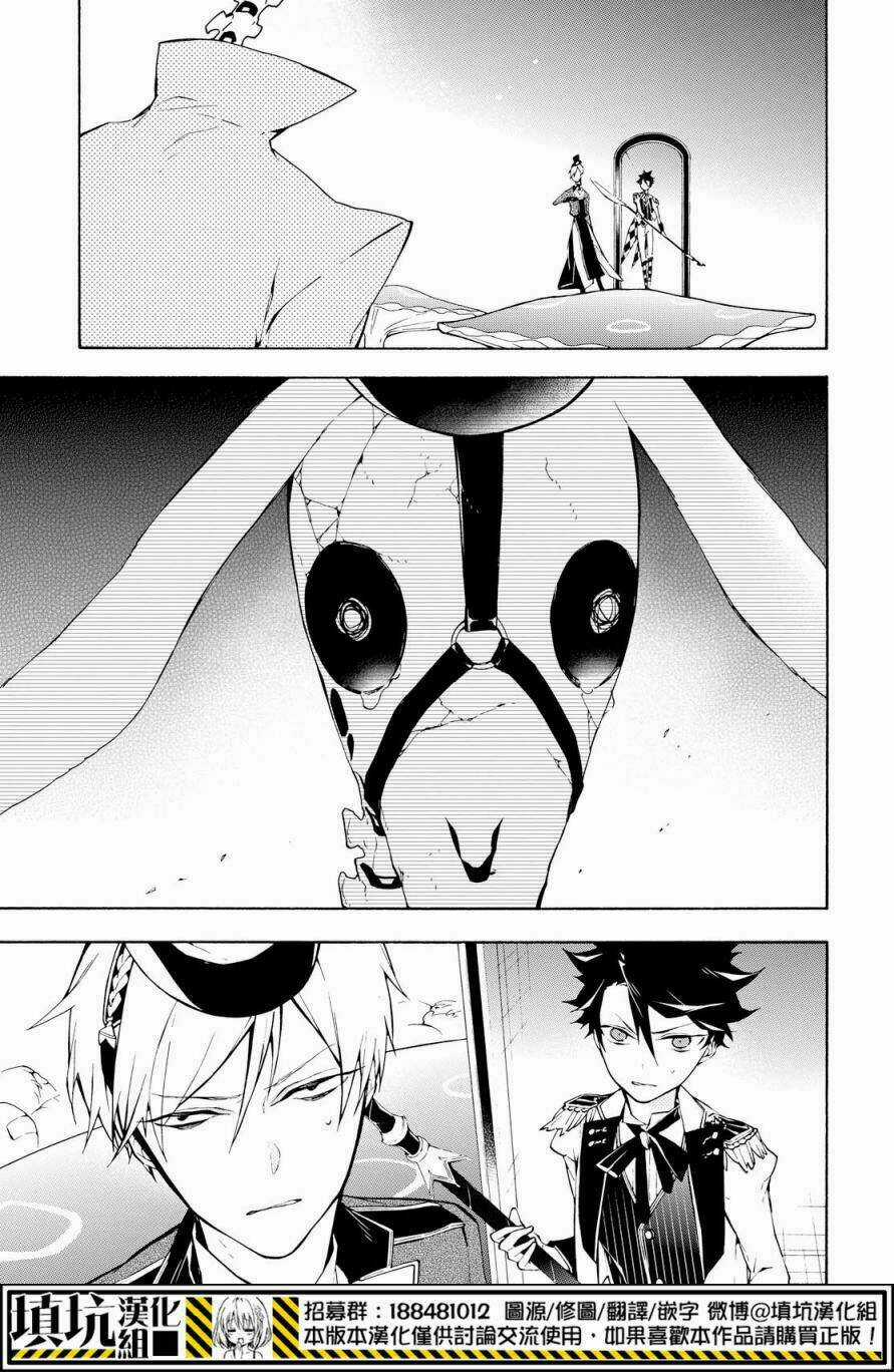 Gaitou Alice Chapter 17 trang 7