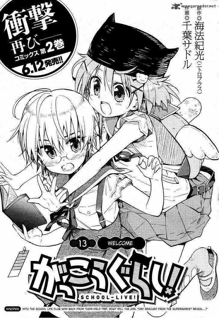 Gakkou Gurashi! Chapter 13 trang 0