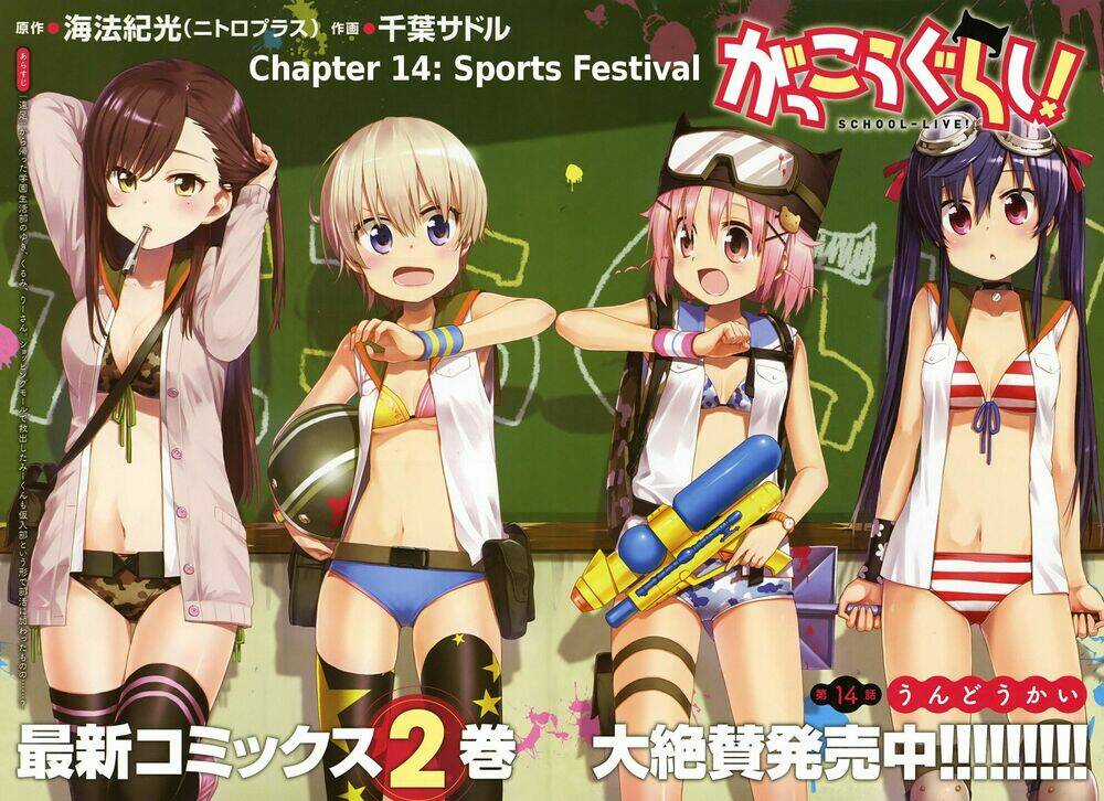 Gakkou Gurashi! Chapter 14 trang 1
