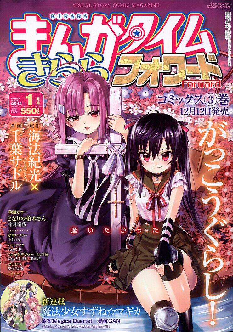 Gakkou Gurashi! Chapter 19 trang 0