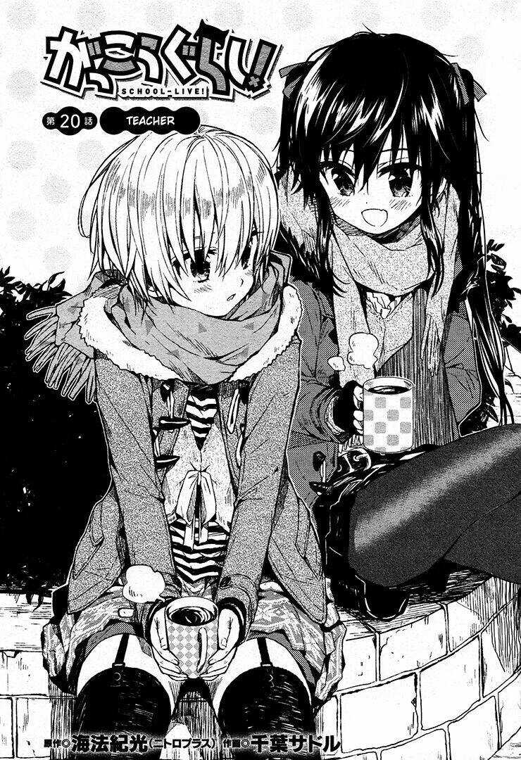 Gakkou Gurashi! Chapter 20 trang 1