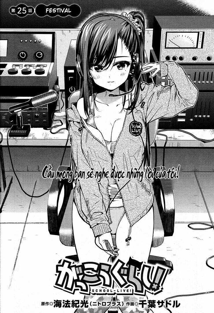 Gakkou Gurashi! Chapter 25 trang 1