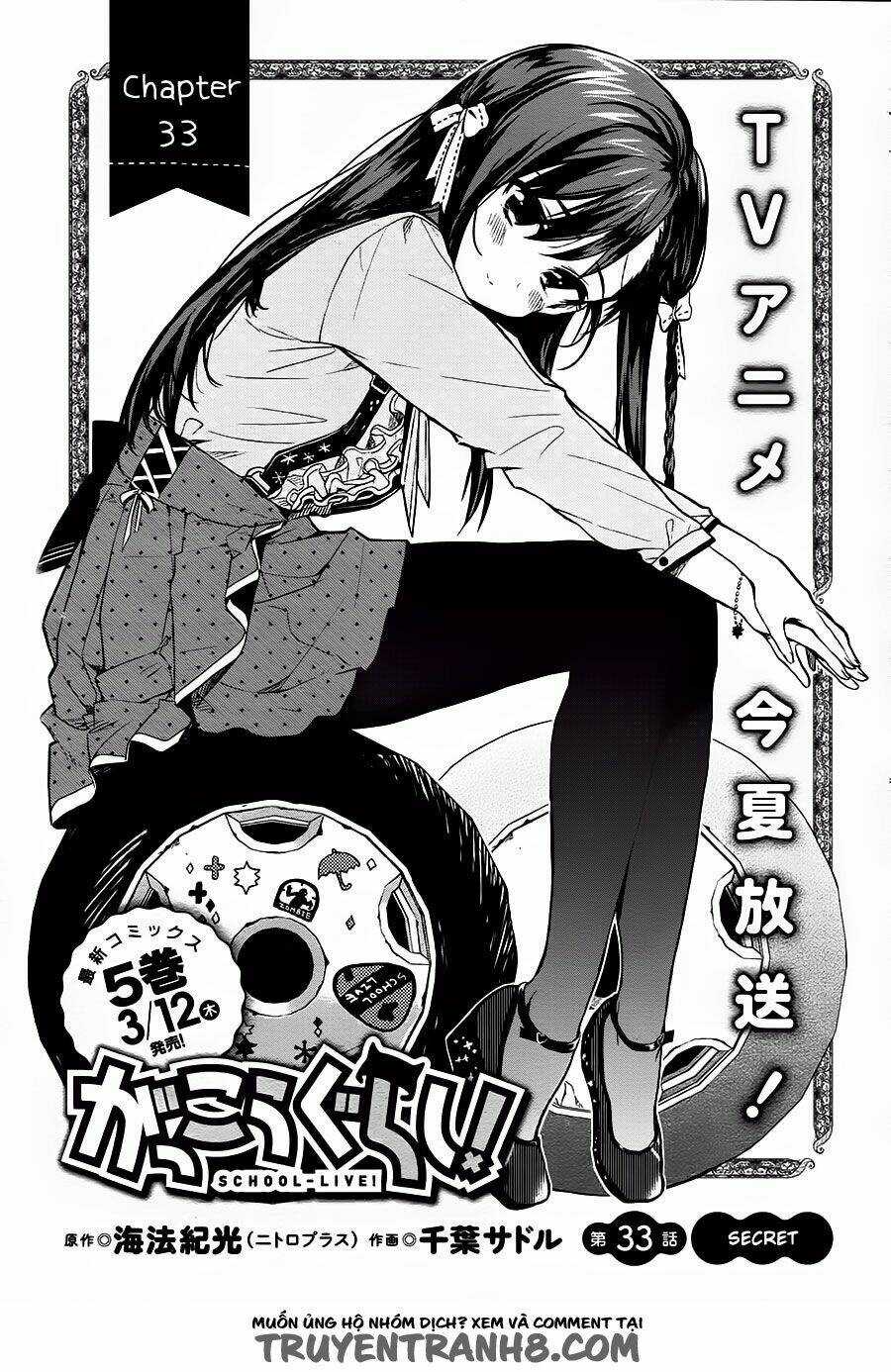 Gakkou Gurashi! Chapter 33 trang 1