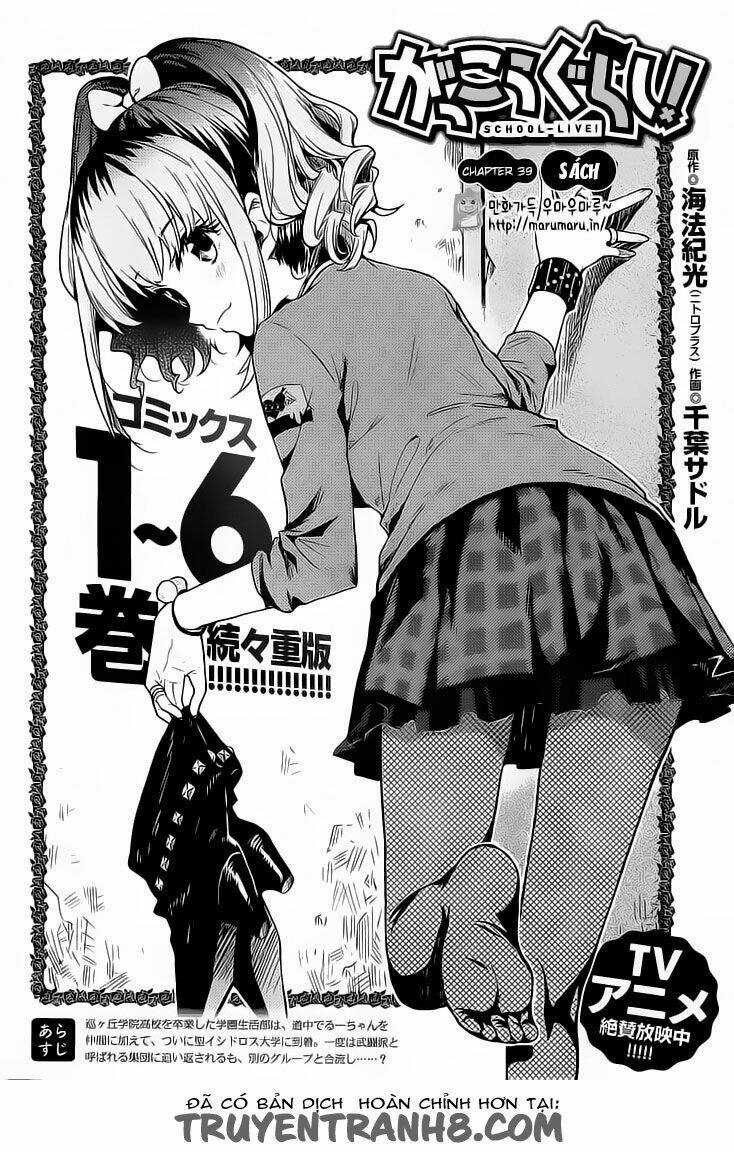 Gakkou Gurashi! Chapter 39 trang 2