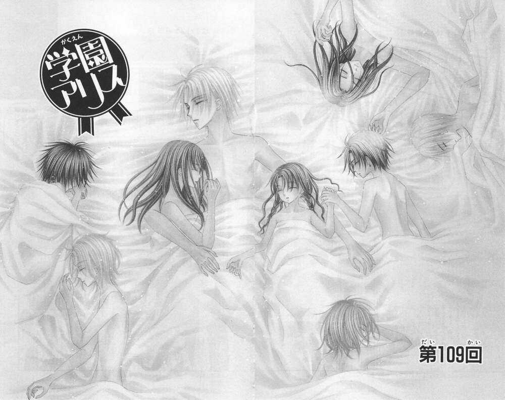 Gakuen Alice Chapter 109 trang 1