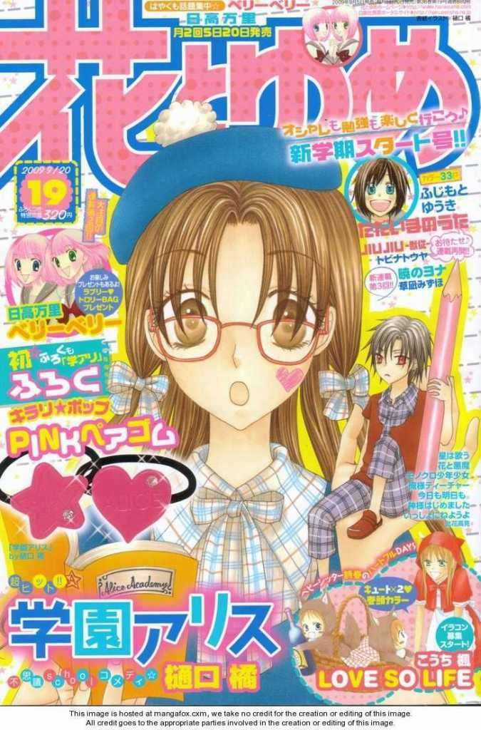 Gakuen Alice Chapter 119 trang 0