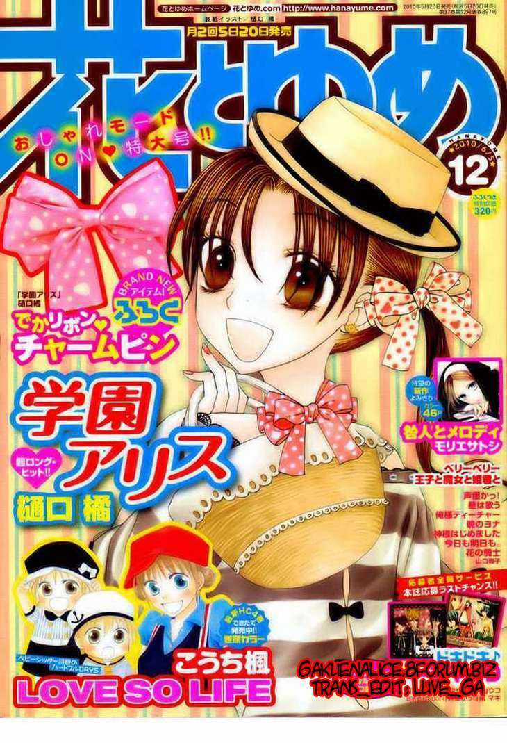 Gakuen Alice Chapter 131 trang 0