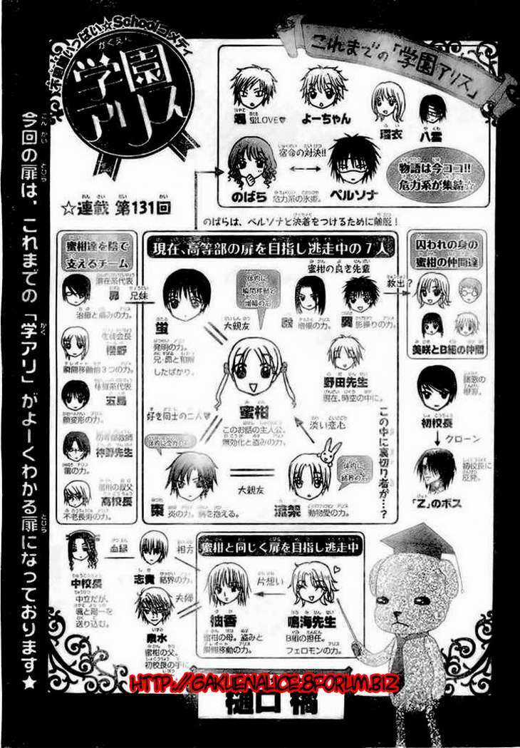 Gakuen Alice Chapter 131 trang 1