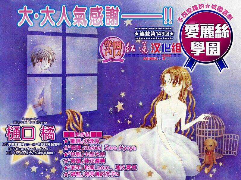 Gakuen Alice Chapter 143 trang 1