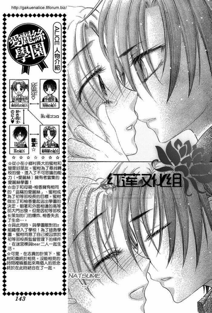 Gakuen Alice Chapter 145 trang 3